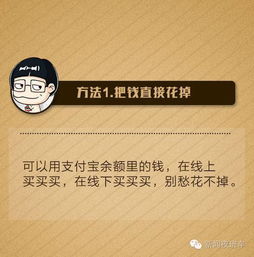 久付宝享花卡提现指南