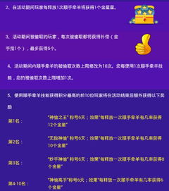 羊小咩便荔卡金使用指南，如何巧妙套出金？实用攻略与案例解析