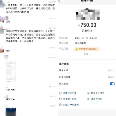 QQ上帮查酒店记录的可信吗？一探究竟