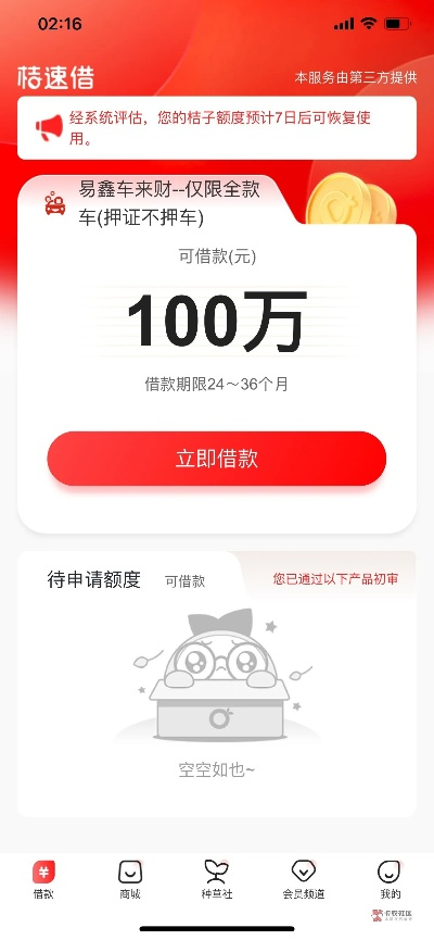 如何高效利用桃多多桃享卡的9000元额度？