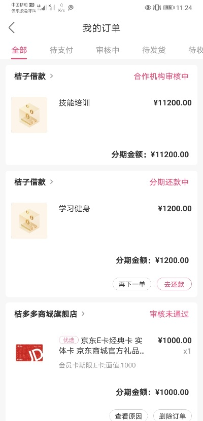 如何高效利用桃多多桃享卡的9000元额度？