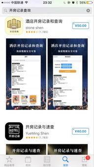 宾馆入住记录查询全攻略，合法途径与注意事项