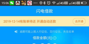 如何利用旗舰店的微信分付功能，实现资金周转与消费优惠