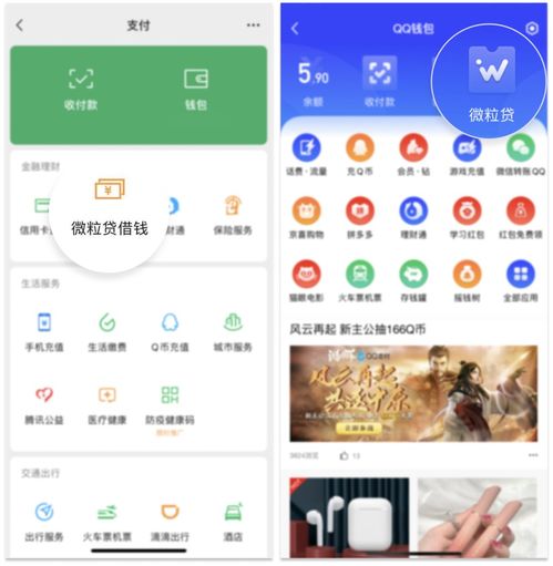 如何利用旗舰店的微信分付功能，实现资金周转与消费优惠