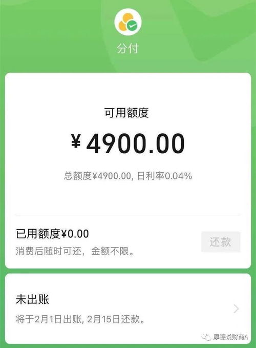 微信分付额度提现攻略，如何安全高效地使用微信支付功能