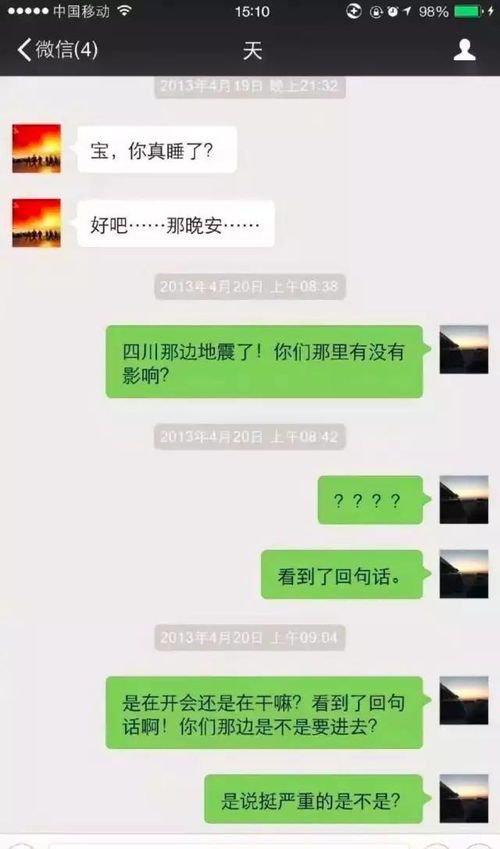 揭秘，谁可以帮我盗别人的微信聊天记录？