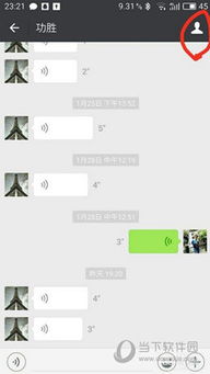 揭秘，谁可以帮我盗别人的微信聊天记录？