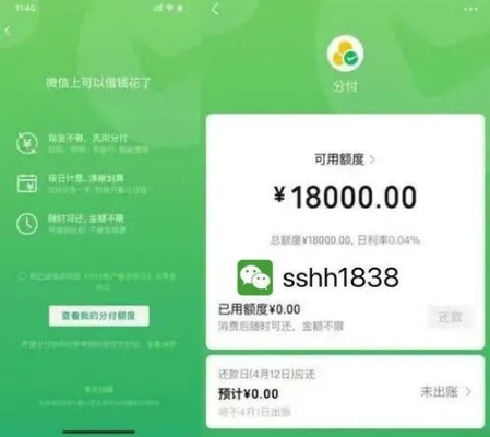 微信分付额度提现攻略，如何安全高效地超过免费额度