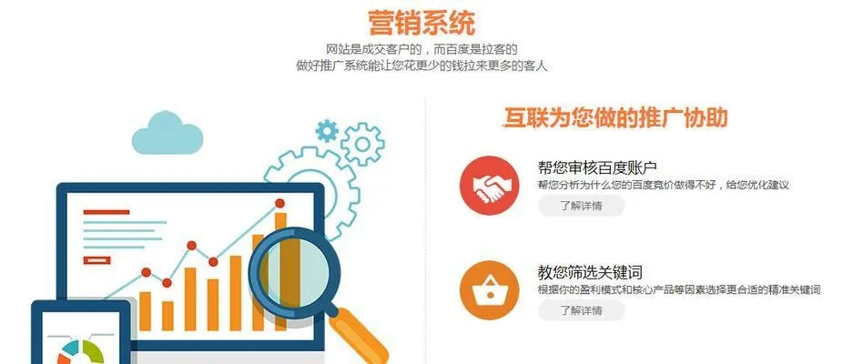 如何用如意广告投放网站精准获客？手把手教你玩转流量密码
