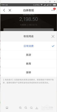 免费提现除了京东白条手把手教你5种零成本提现攻略（含避坑指南+实战案例）