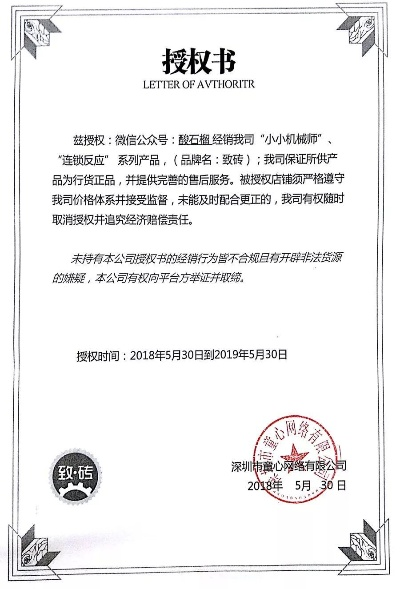 雅润玩具品牌授权全解析，如何避免踩坑，轻松拿证？