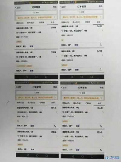 查历史酒店记录怎么查找—详细步骤与案例解析