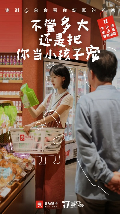 零食品牌如何用广告语吃掉市场？这届年轻人被零食广告哄得团团转