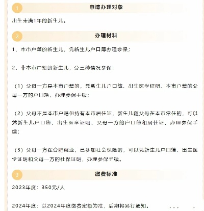 合肥新生儿早教加盟指南