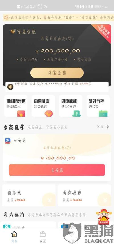 桃多多桃享卡额度如何套现？