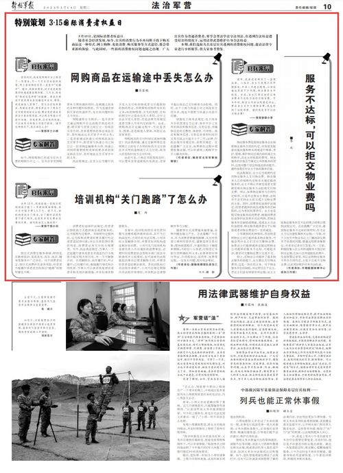 开房记录查询指南，法律红线与合法替代方案