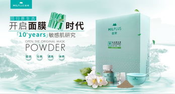 曲靖中药面膜品牌全解析，传统智慧与现代护肤的碰撞