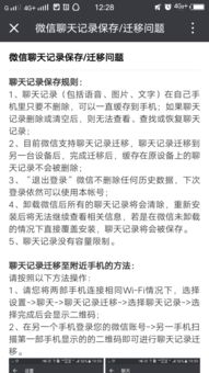 微信聊天记录查询指南—无密码也能查看