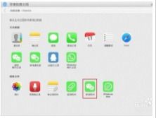 微信聊天记录查询指南—无密码也能查看