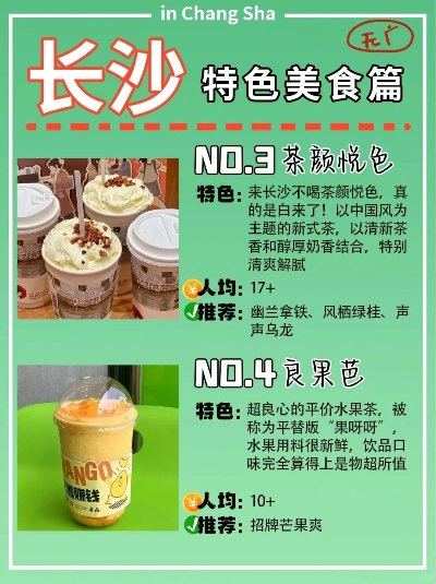 长沙加盟茶餐厅品牌推荐
