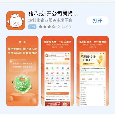 猪八戒网查开房服务深度解析