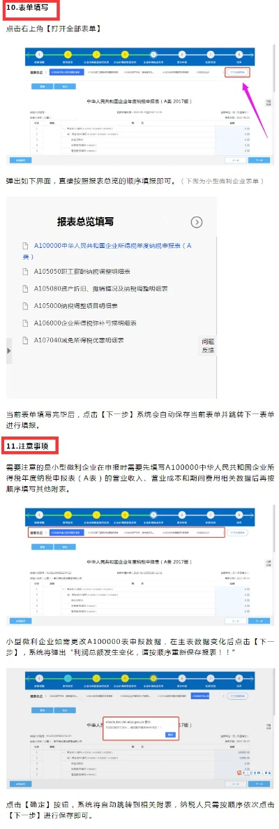 开房记录查询全攻略，流程、风险与注意事项