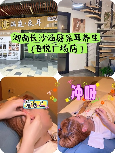 长沙采耳店加盟品牌推荐及案例分析