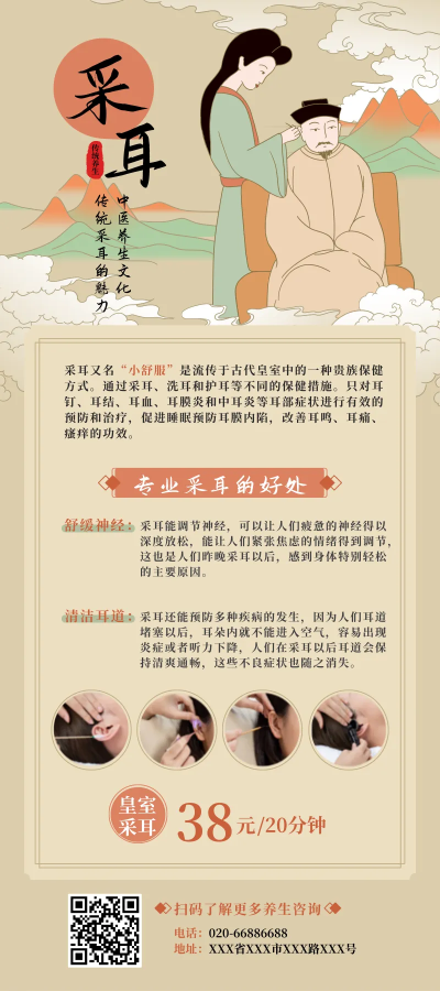 长沙采耳店加盟品牌推荐及案例分析