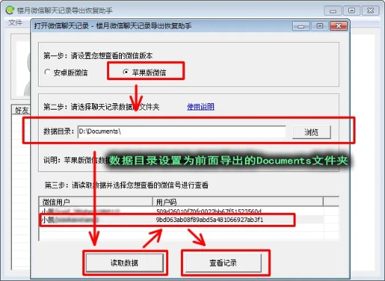 有人会恢复删除的微信聊天记录吗？
