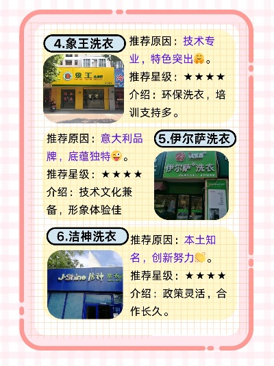 陕西干洗店加盟热门品牌推荐
