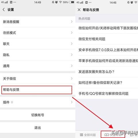 在微信上不小心删了聊天记录？这样找回！