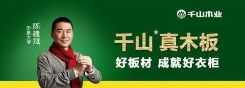 千山板材是否是十大品牌？这份深度解析带你看透行业真相