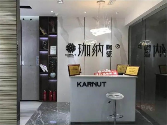 咖纳陶瓷是几线品牌？二线中的黑马还是三线中的潜力股？