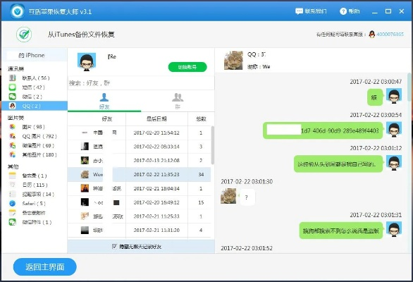 QQ聊天记录删除后还能恢复吗？一篇手把手教你找回重要记录