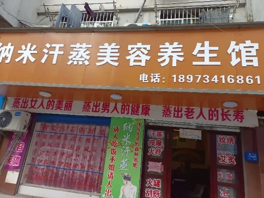 衡阳汗蒸馆加盟品牌大盘点