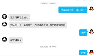 查开房间记录查询，揭秘酒店管理的神秘流程