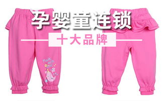 母婴打底品牌全解析
