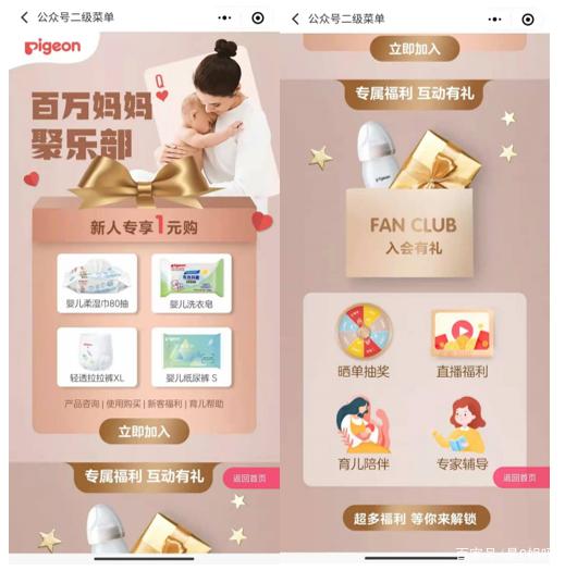 母婴打底品牌全解析