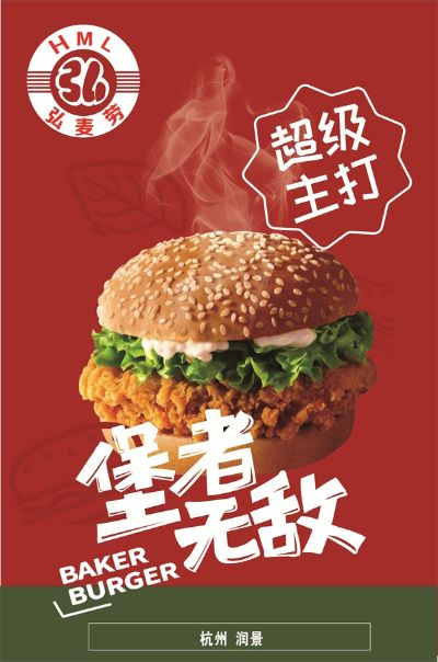 浙江炸鸡腿加盟品牌推荐