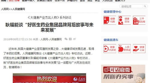 揭秘医药品牌背后的真相