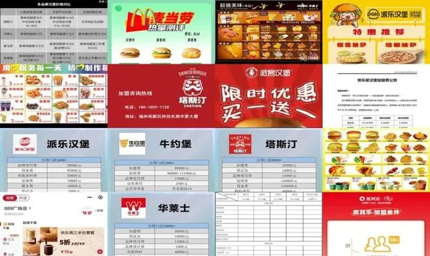 加盟汉堡包店热门品牌推荐