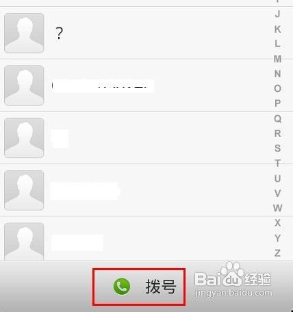 怎么查询手机号码通话聊天记录