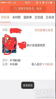桃多多桃享卡额度套现攻略