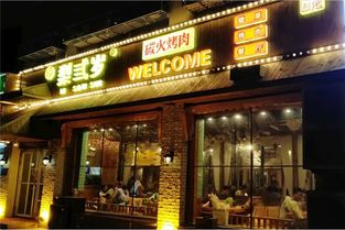 山西烤肉加盟店品牌推荐