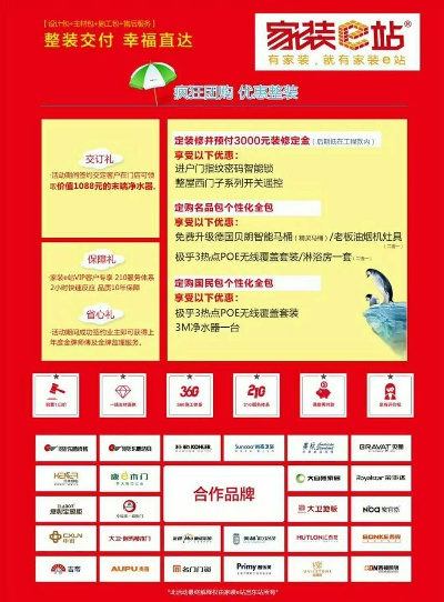 奉贤地区家居安装品牌推荐