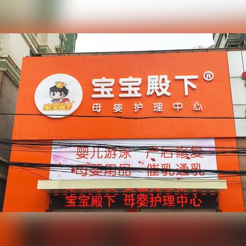 母婴品牌，为宝宝打造安全、健康的成长环境