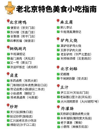 北京市小吃加盟品牌推荐