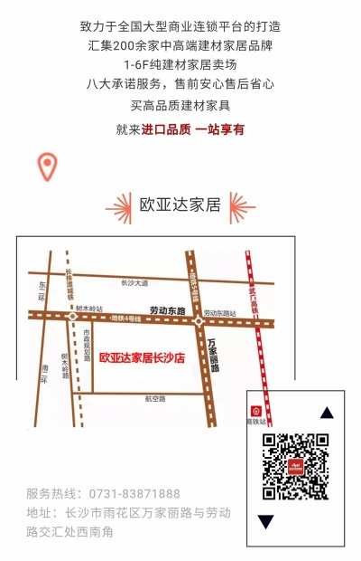 长沙进口家居品牌店精选指南