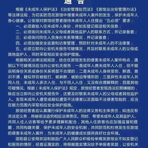 宾馆入住记录查询全攻略，个人到底能不能查到？