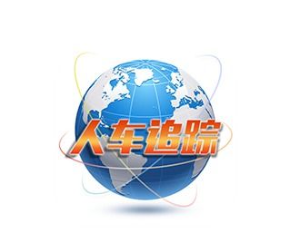 软件追踪定位一个人，神秘无处遁形！
